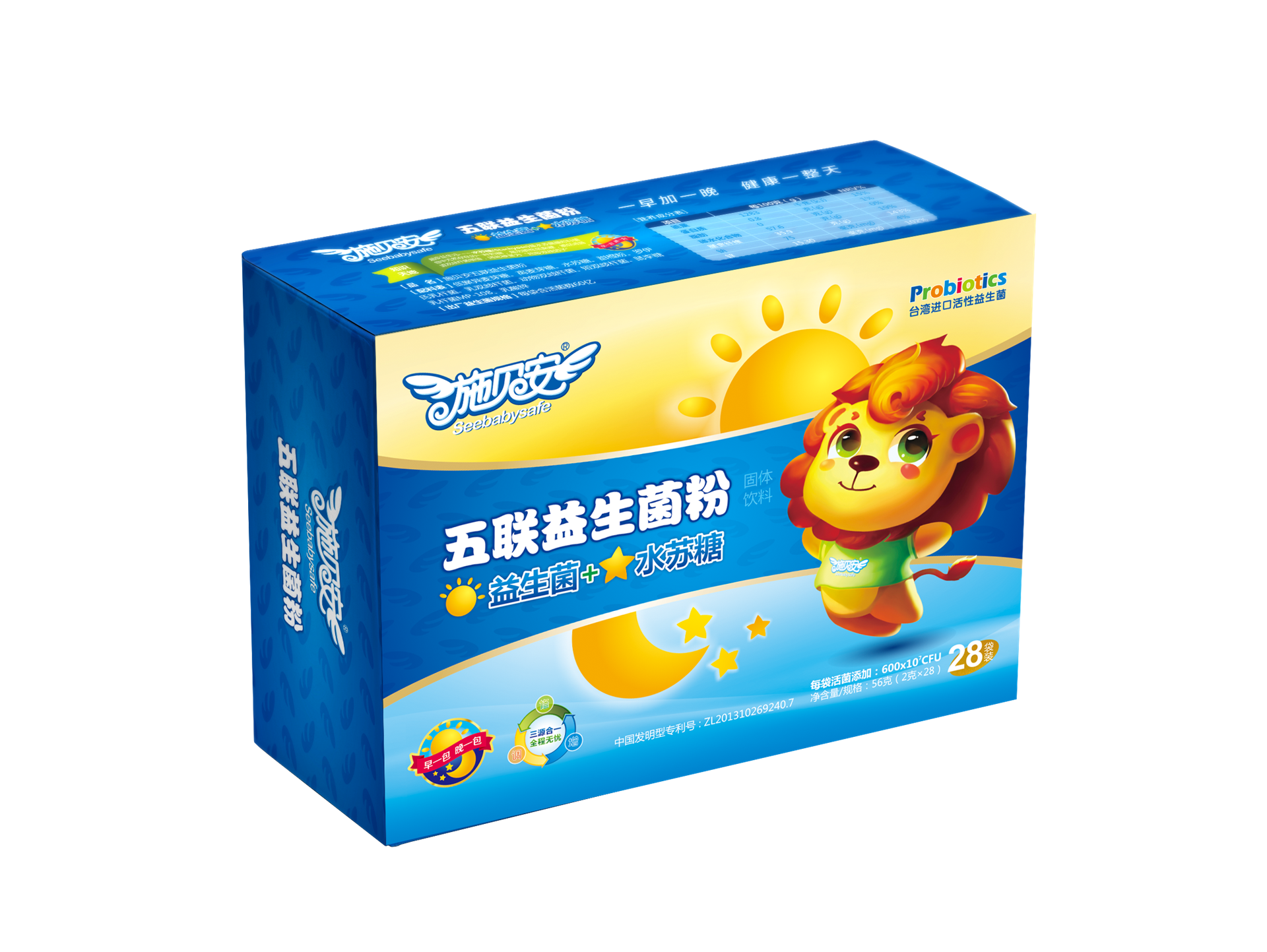 施贝安五联益生菌粉