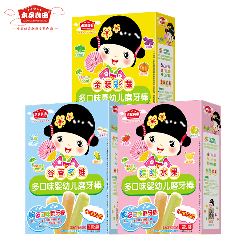 本家良田多口味幼儿磨牙棒系列