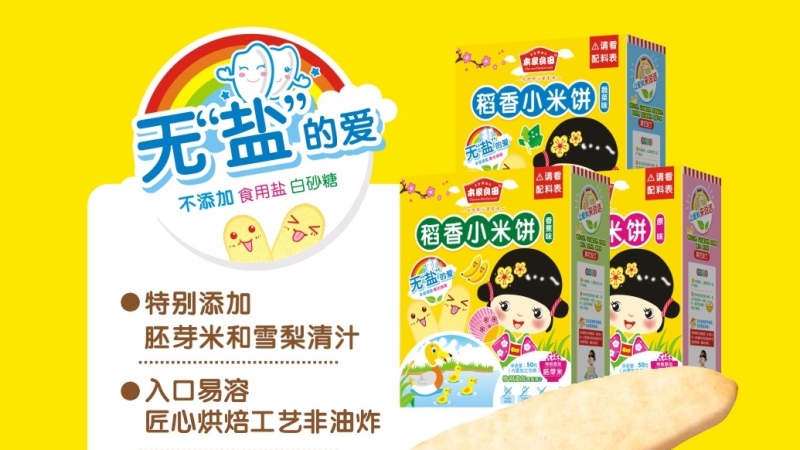 本家良田米饼系列