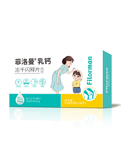 菲洛曼乳钙