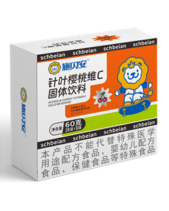施贝安针叶樱桃维C固体饮料