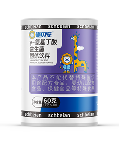施贝安γ-氨基丁酸益生菌固体饮料