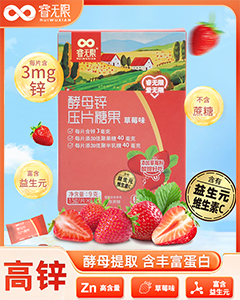 睿无限酵母锌6片