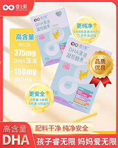 睿无限睿智版DHA藻油10粒