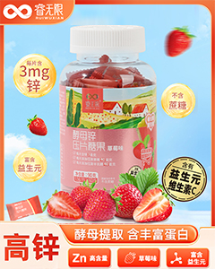 睿无限酵母锌60片