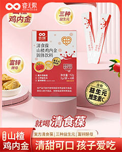 睿无限清食葆山楂鸡内金12g
