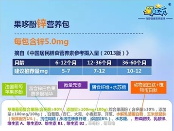 星炫乐幼儿锌营养包 国标GB22570-2014生产
