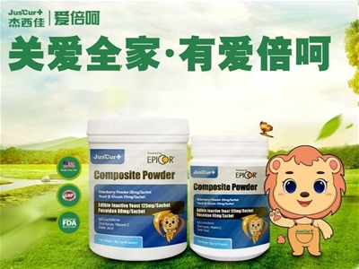 美国杰西佳爱倍呵复合粉 热卖爆品 加盟代理好选择