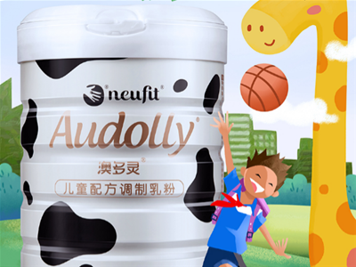 纽菲特澳多灵儿童配方调制乳粉诚邀您的加入 携手传递丹麦