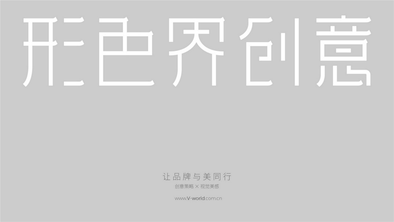 国潮风兴起,形色界为您精准定位,专业策划与设计提升品牌
