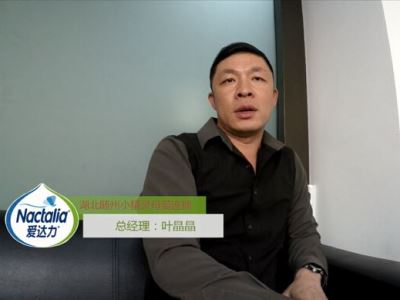 法国爱达力系列报道—湖北随州小晶灵叶晶晶图片