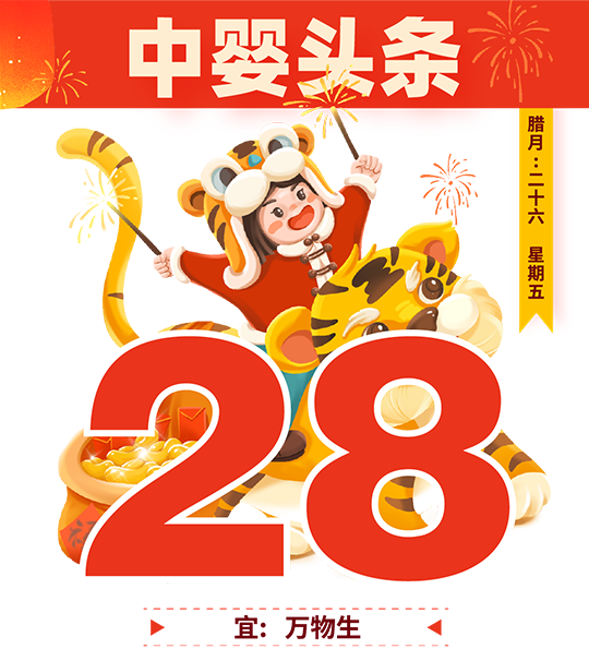 母婴头条