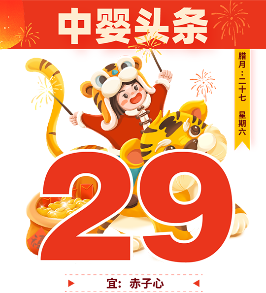 母婴头条