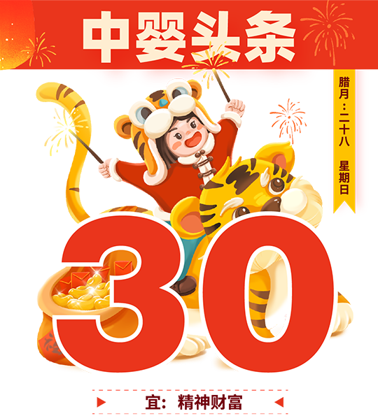 母婴头条