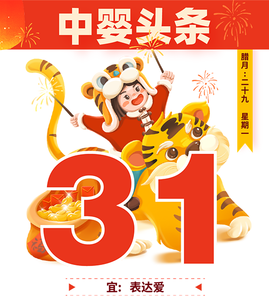 母婴头条