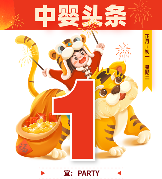 母婴头条