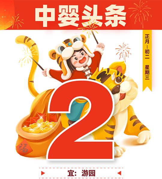 母婴头条