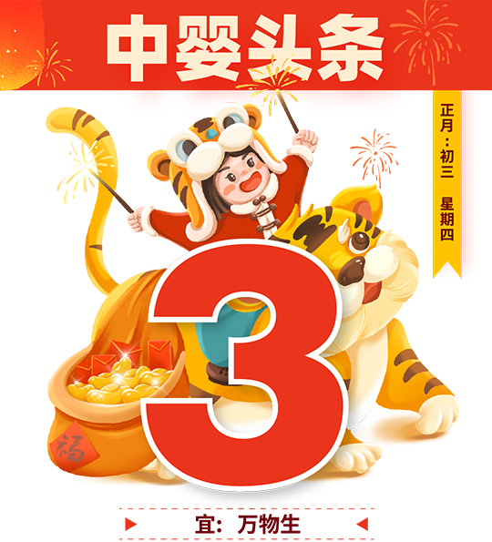 母婴头条