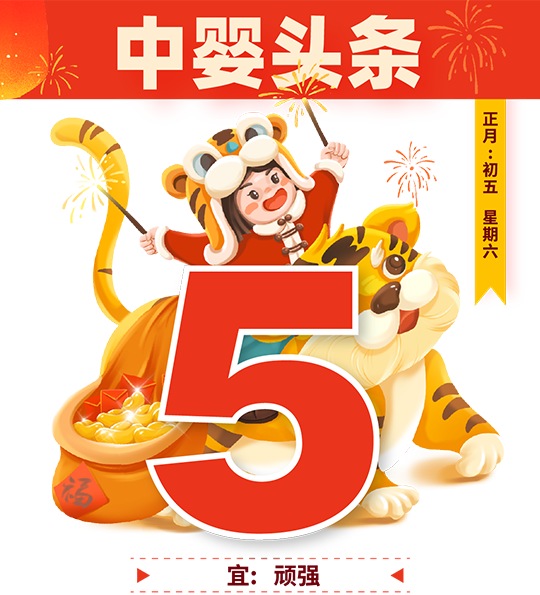 母婴头条