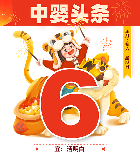 母婴头条