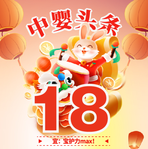 母婴头条