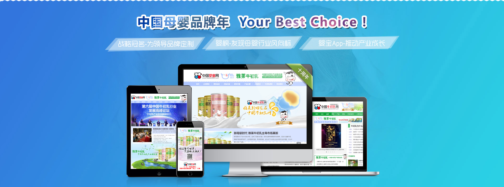 �й�ĸӤƷ����  Your Best Choice !