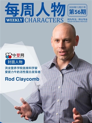Rod Claycomb