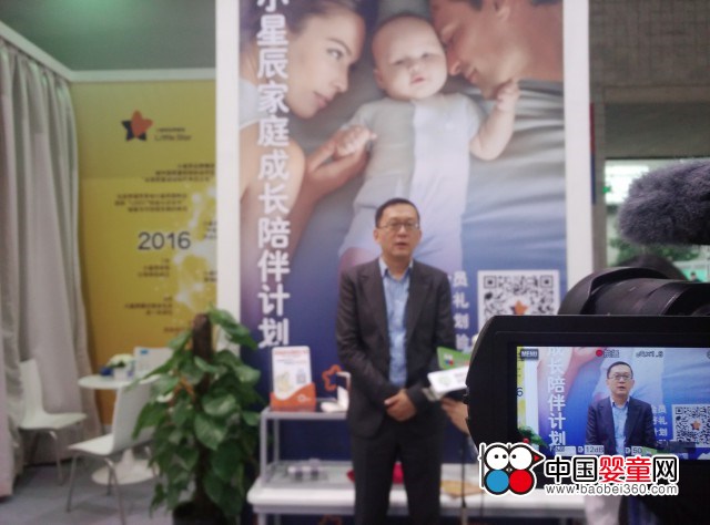 2016中国婴童展小星辰预约采访函