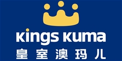 皇室澳玛儿(Kings Kuma)