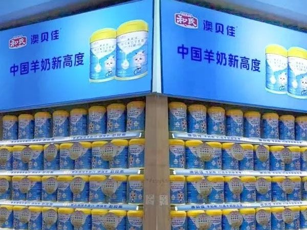 和氏澳贝佳幼儿配方羊奶粉被评选为批“陕西工业精品”