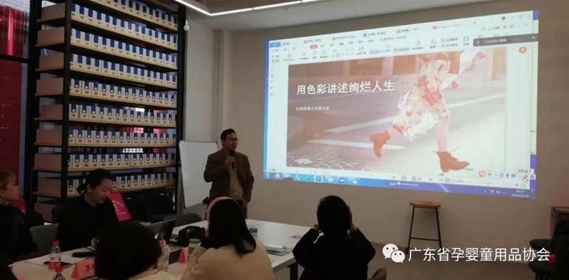 文化，绿色创新 ——广东省孕婴童服装发展中心学习日