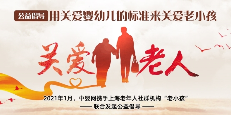 关爱乐龄 守护健康爱心捐赠仪式在沪举行 西安安诺乳业积极投身公益 为上海高知群体捐赠新年礼包