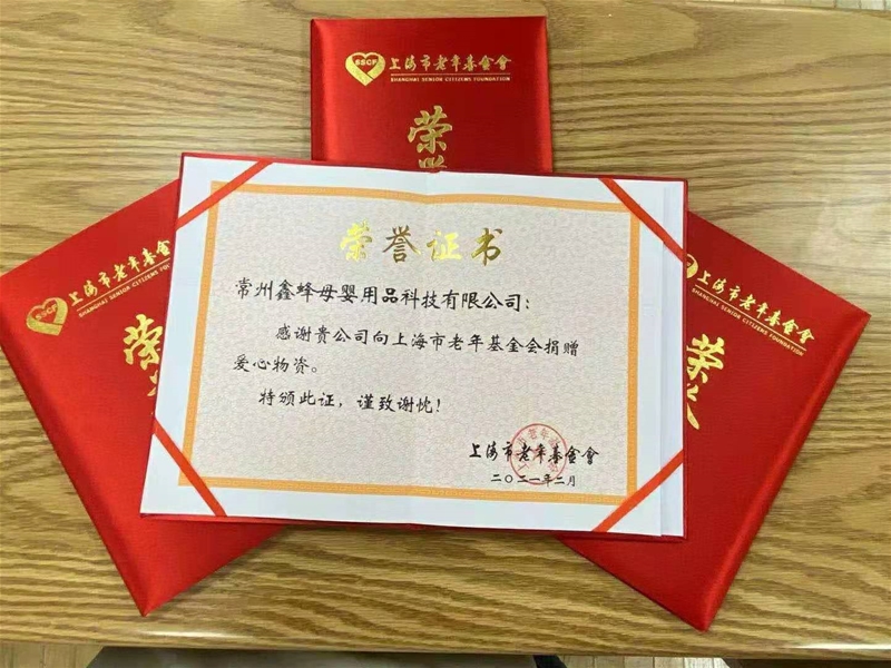 鑫蜂母婴联合中婴网&老小孩为上海高知群体捐赠新年礼包