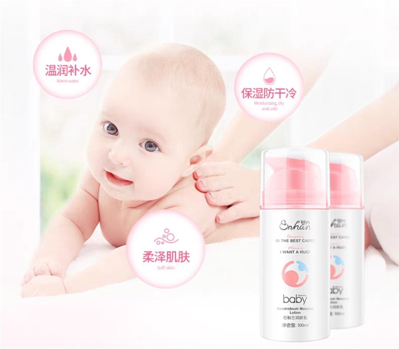 婴卉ENHUN石斛兰润肤乳 给宝宝娇嫩肌肤更好的呵护