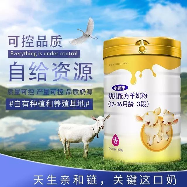 品质315|小帅羊高质量发展 用品质守护幼儿健康