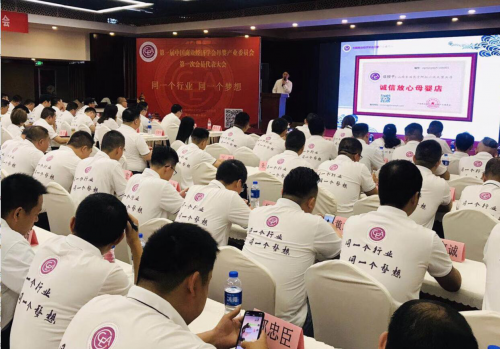 中国商业经济学会母婴产业委员会用互联网思维服务会员
