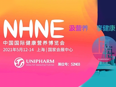 联合制药来了！| 2021年中国国际健康营养博览会海外馆