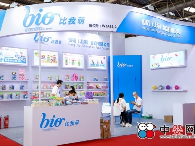 比我萌第32届京正·北京国际孕婴童产品博览会