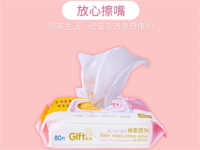 亲抚婴儿手口湿巾 贴心呵护宝宝肌肤(组图)