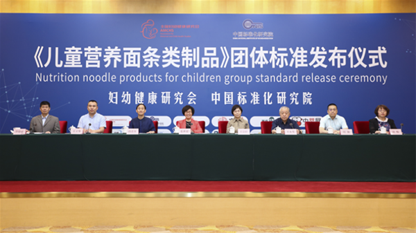华氏宝贝成为全国《儿童营养面条类制品》团体标准起草单位之一