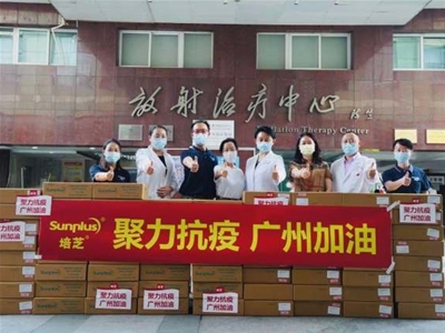 培芝捐赠百万免疫球蛋白 助力广州一线医护人员抗疫