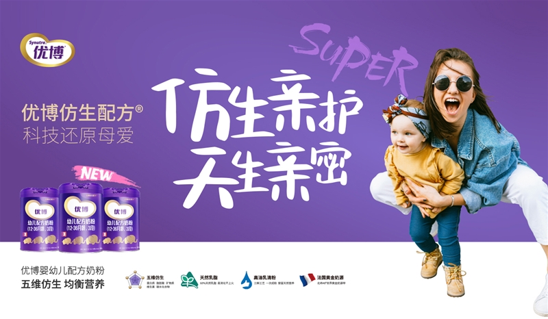 第21届上海CBME孕婴童展开幕在即 圣元优博荣耀亮相