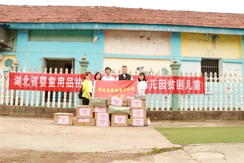 腾讯公益日，湖北省婴童用品协会“梦耀童年”儿童乐园计划公益项目启动