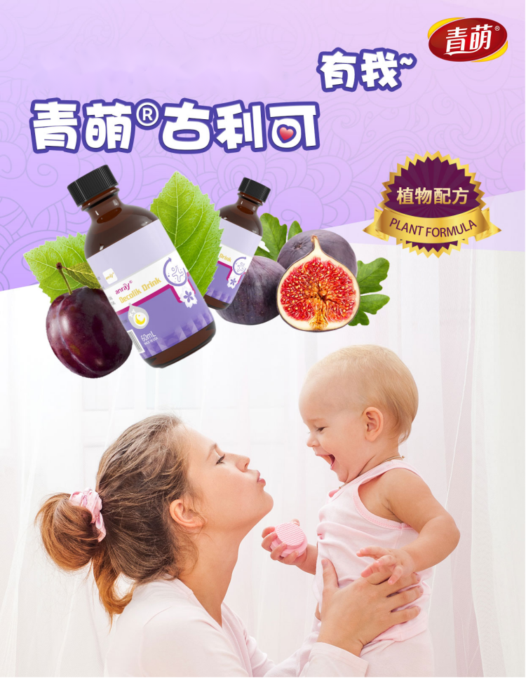 青萌®古利可|创新型植物营养组合，持续加码肠道营养健康市场