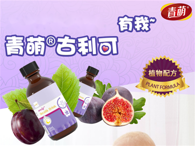 青萌®古利可|创新型植物营养组合，持续加码肠道营养健康市场