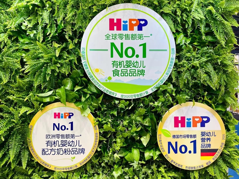 绿色循环 可持续发展 | HiPP德国喜宝携COMBIOTIK双益配方奶粉与欧盟有机幼儿辅食等多款热门产品亮相进博会
