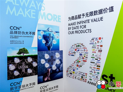 CCN中商精彩亮相FHC上海环球食品展，为食品赋予无限数据价值