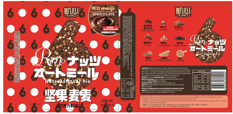 千亿巧克力市场，RIMO凯心致力于做儿童巧克力新标杆