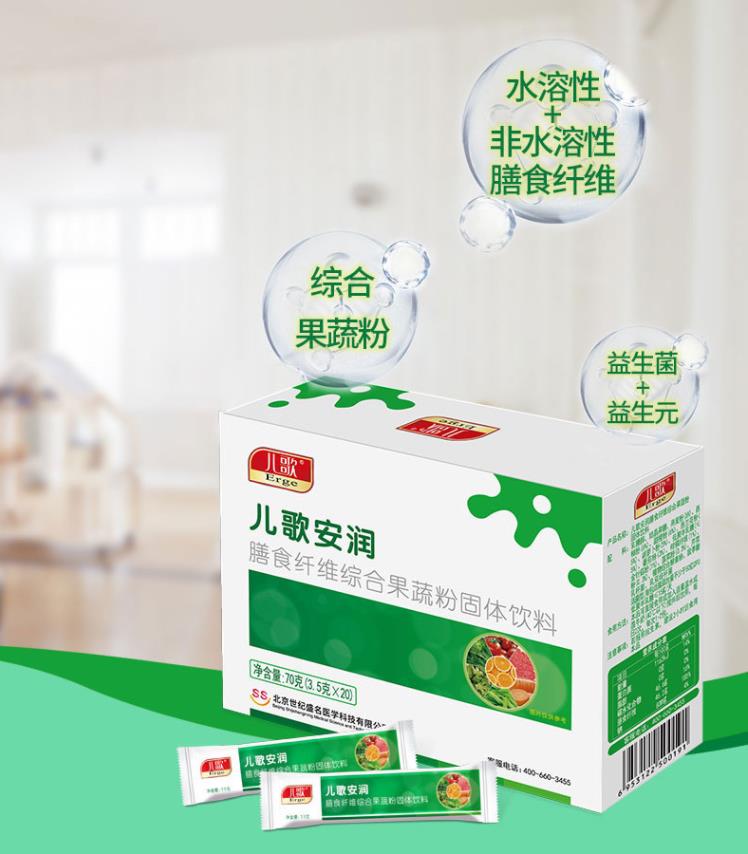 儿歌®安润膳食纤维综合果蔬粉固体饮料 给宝宝天然果蔬的营养呵护