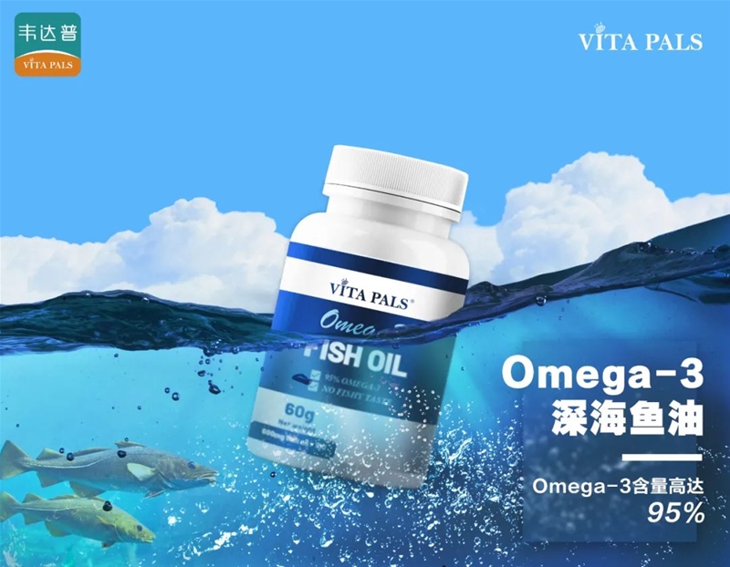 致敬健康 | 韦达普Omega-3深海鱼油，高品质更靠谱